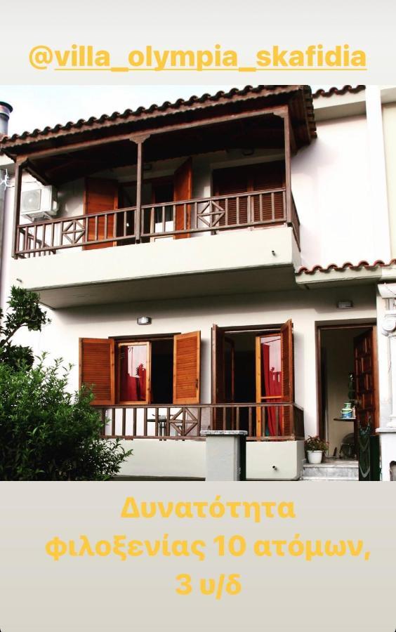 Villa Olympia سكافيديا المظهر الخارجي الصورة