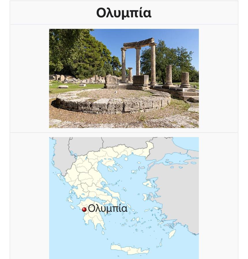 Villa Olympia سكافيديا المظهر الخارجي الصورة